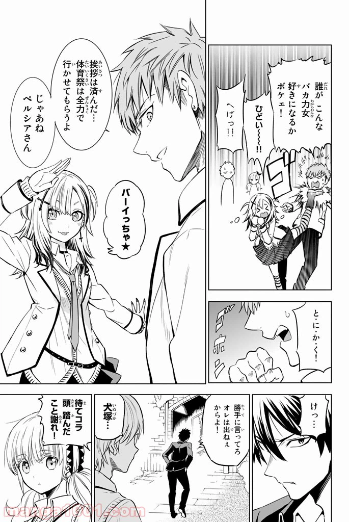 ページ 21 — 第9話
