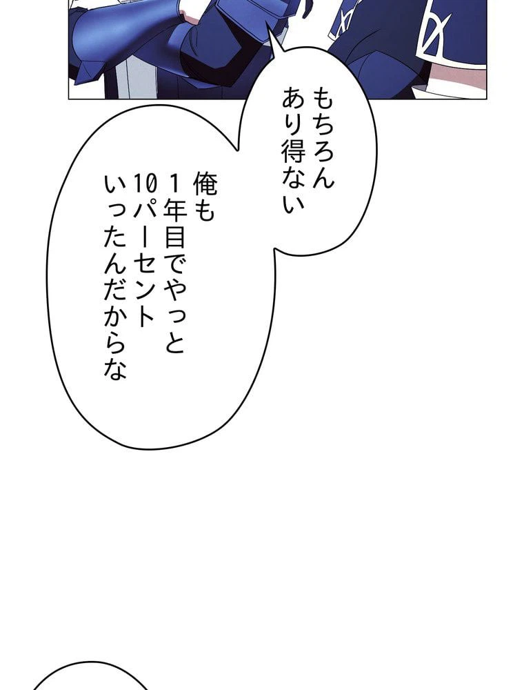 ページ 21 — 第54話