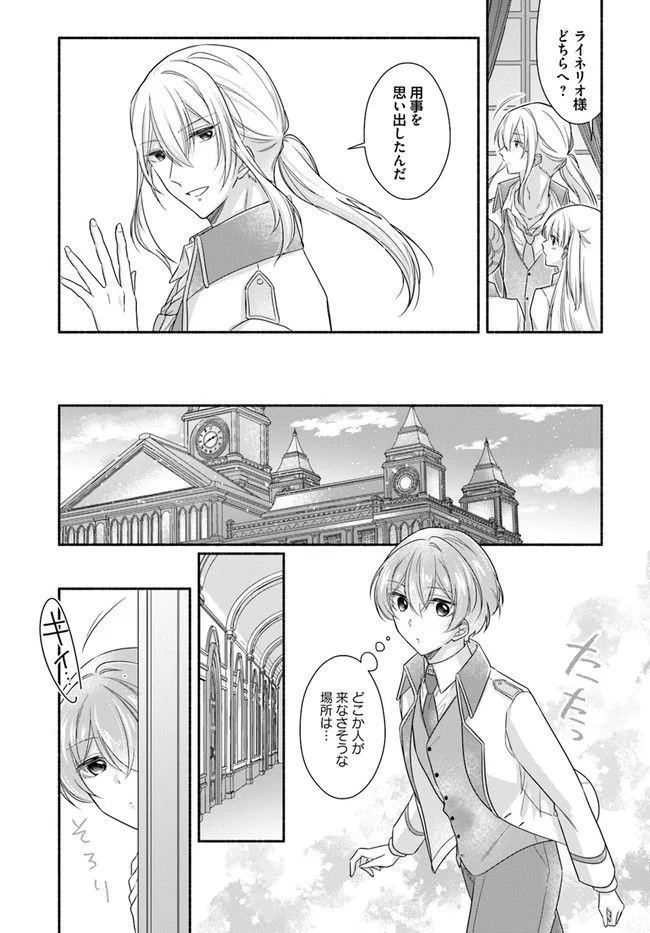 ページ 4 — 第3.4話