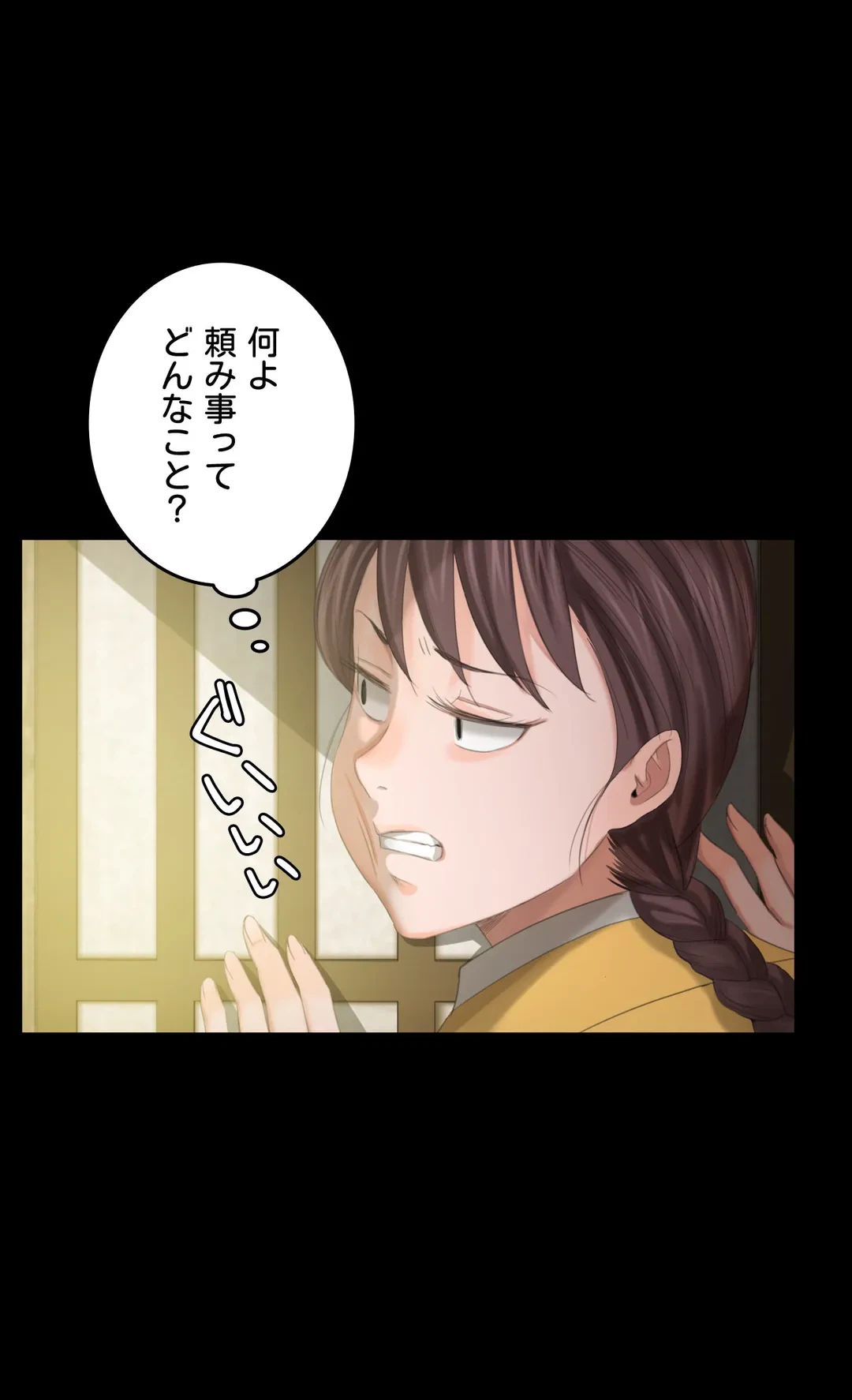 ページ 15 — 第6話