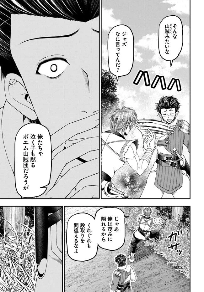 ページ 9 — 第1話