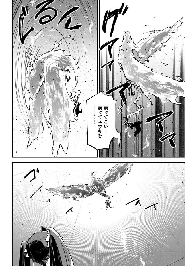 ページ 14 — 第30話