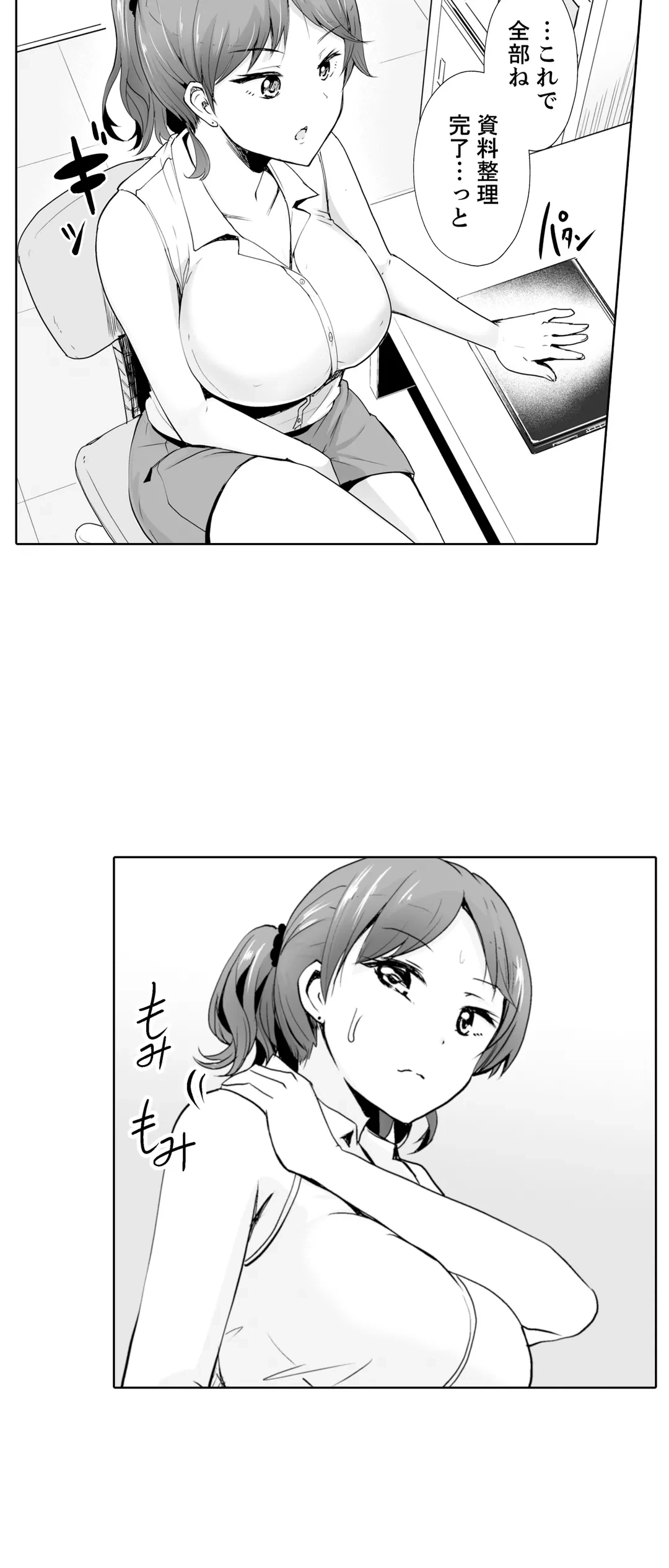 ページ 18 — 第3話