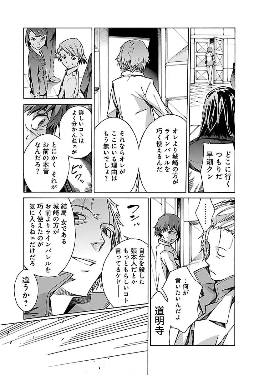 ページ 9 — 第21話