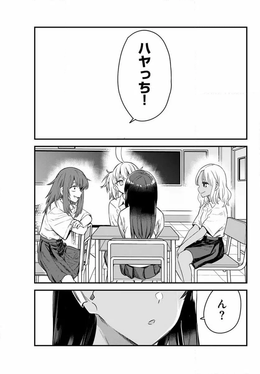 ページ 15 — 第150話