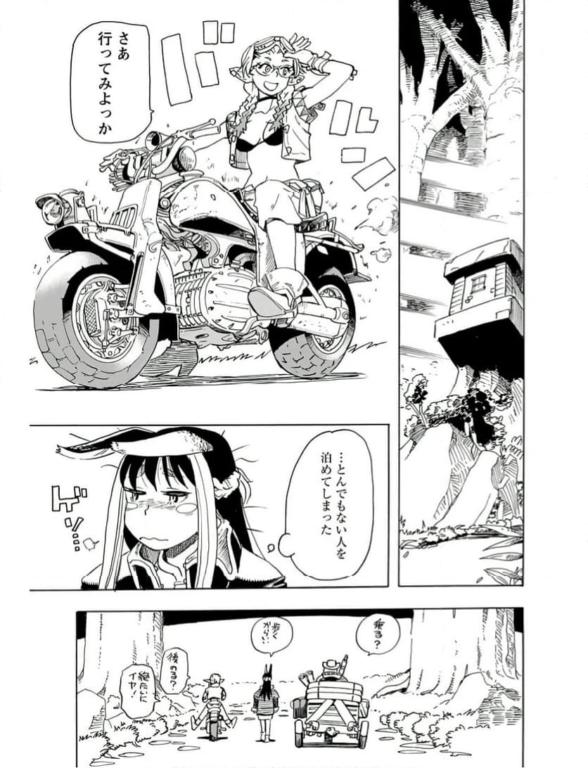 ページ 13 — 第14話