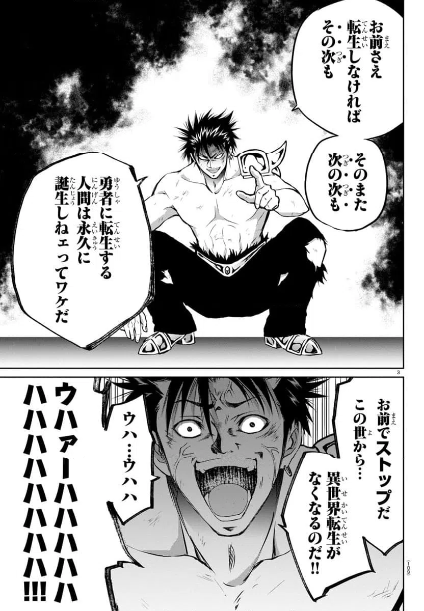 ページ 4 — 第2話
