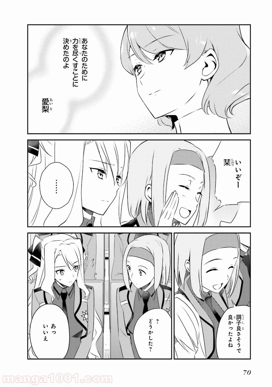 ページ 20 — 第38話