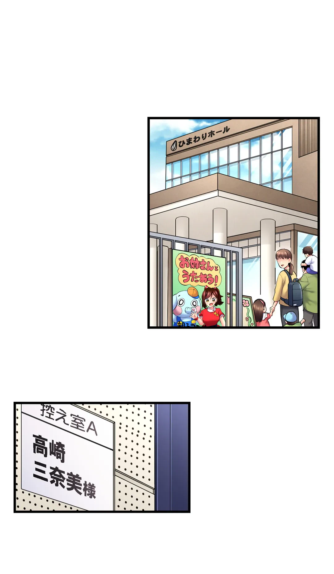 ページ 13 — 第46話