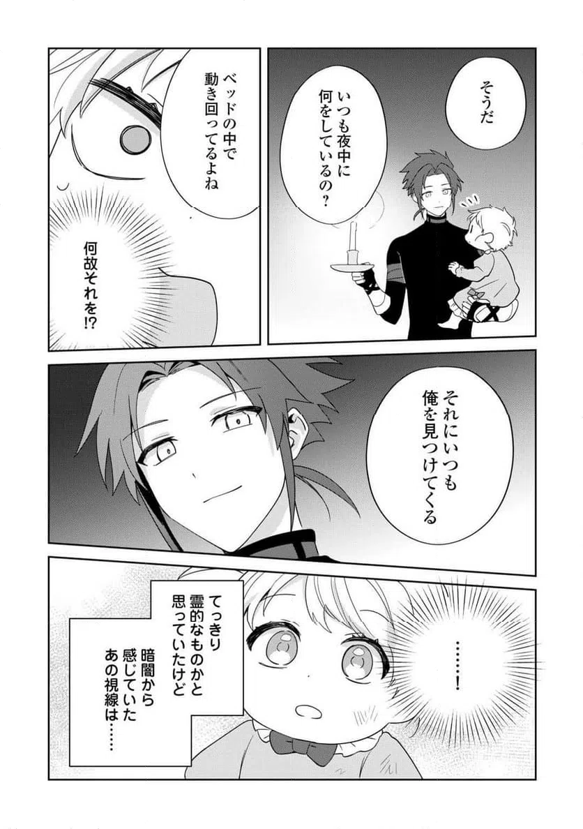ページ 10 — 第5話