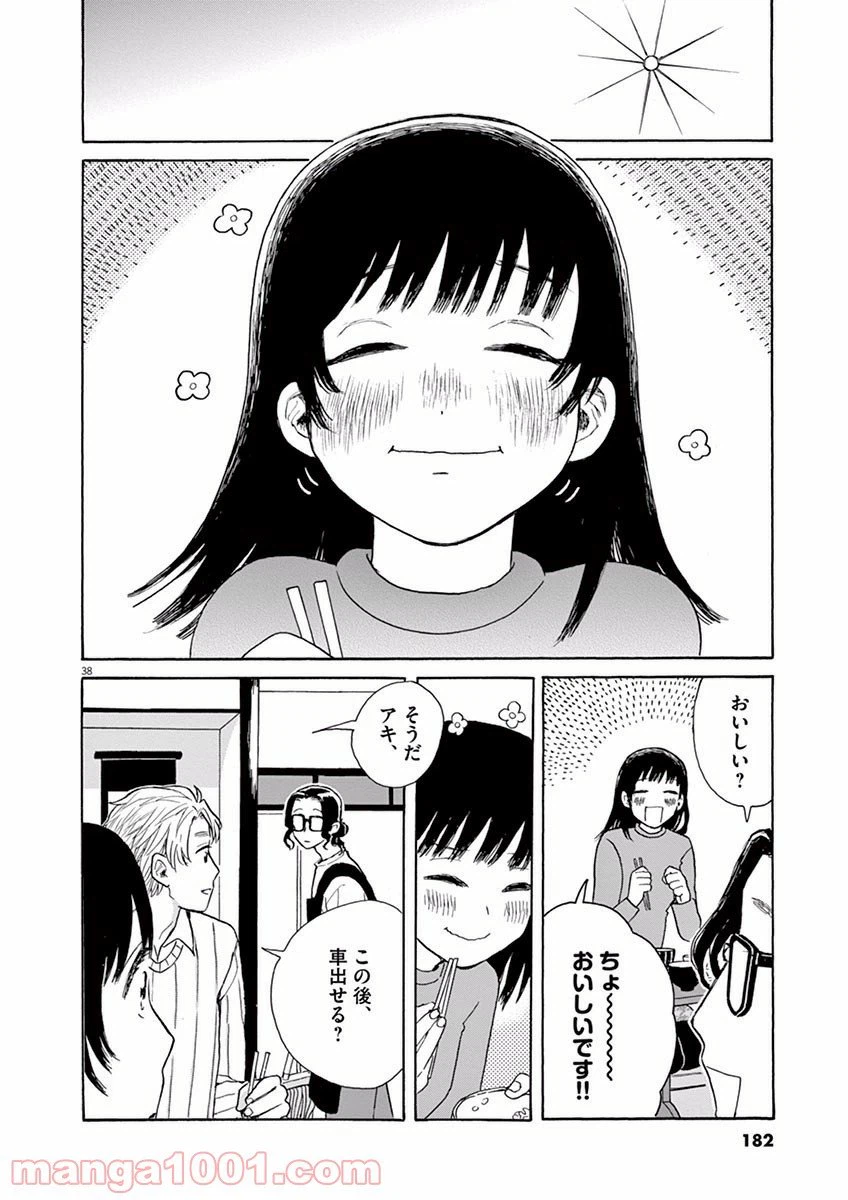 ページ 38 — 第16話