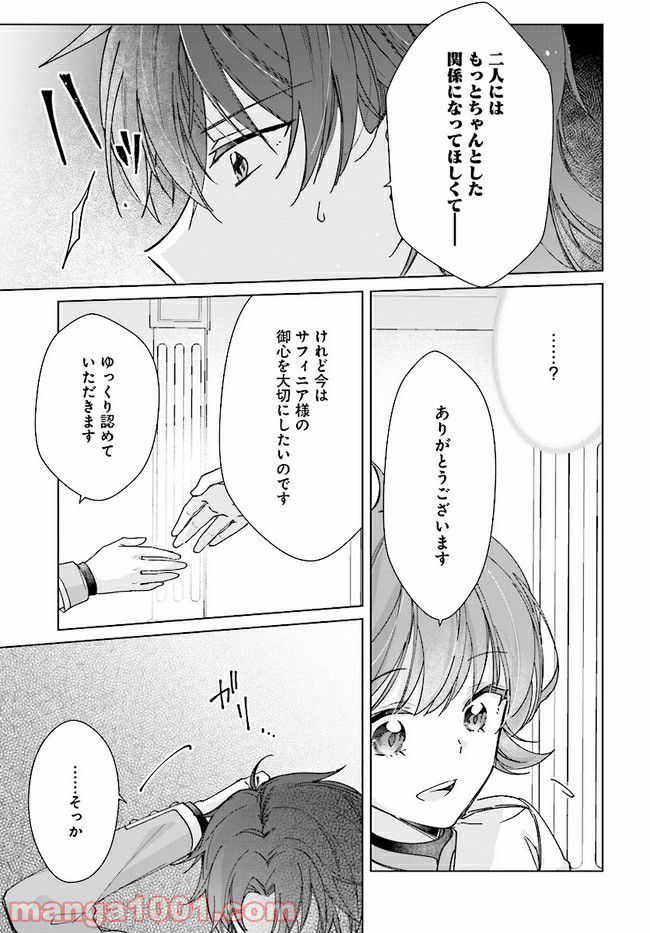 ページ 7 — 第8.1話