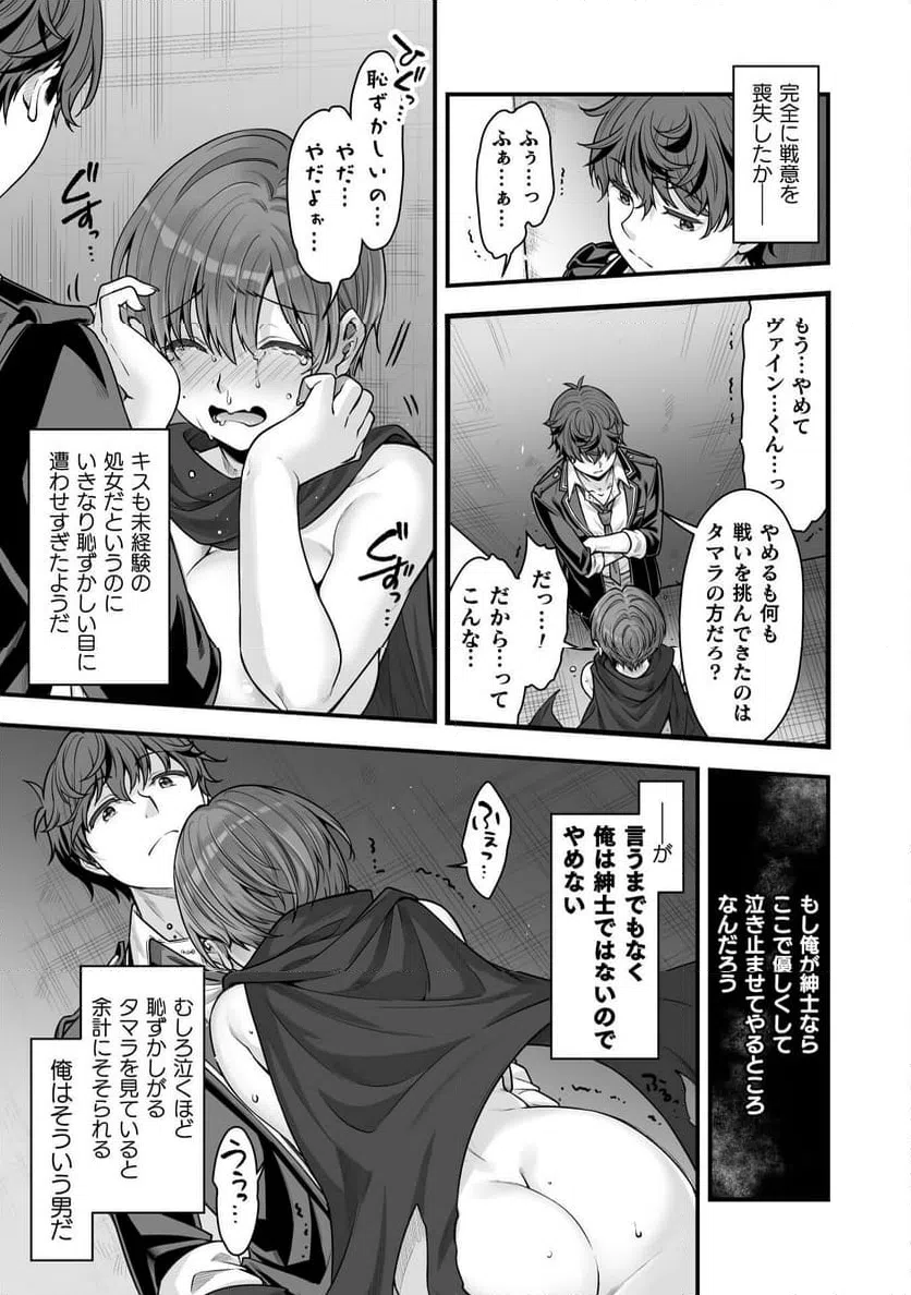 ページ 33 — 第19話