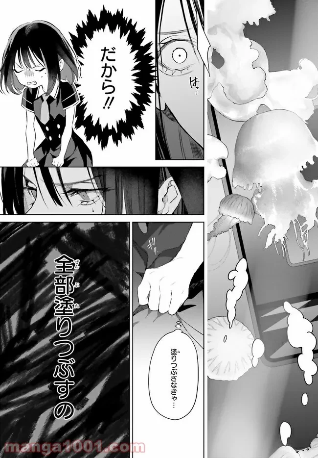 ページ 4 — 第18.6話
