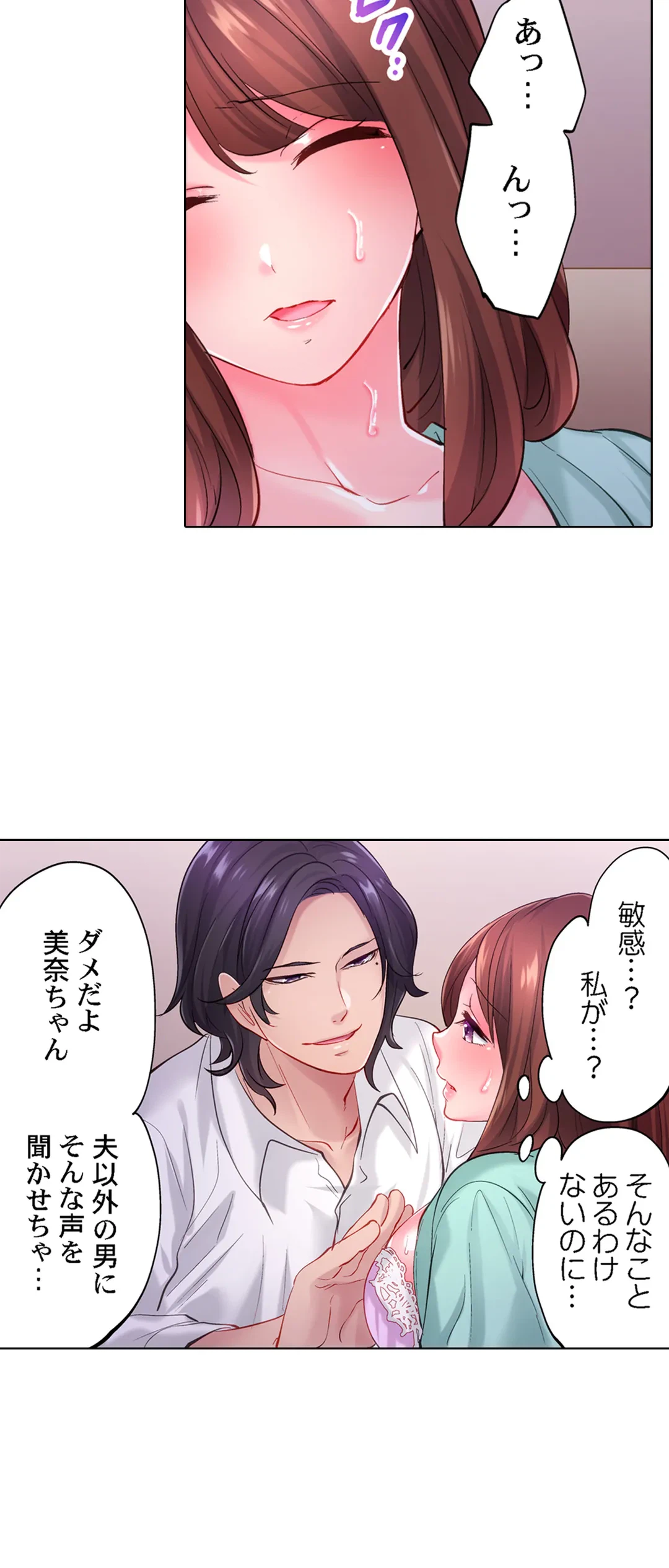 ページ 10 — 第21話