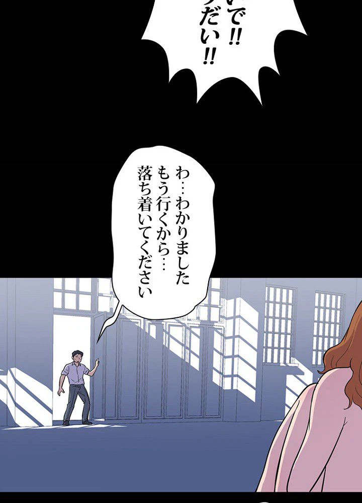 ページ 25 — 第7話