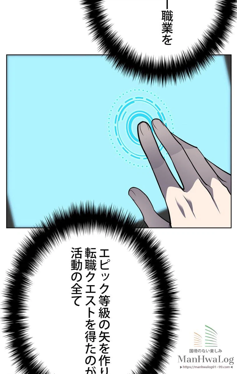 ページ 9 — 第22話