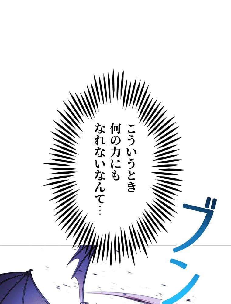 ページ 6 — 第61話