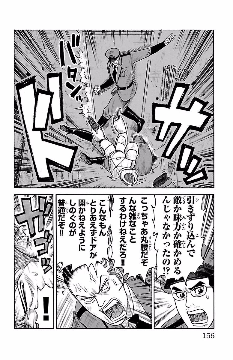 ページ 6 — 第264話
