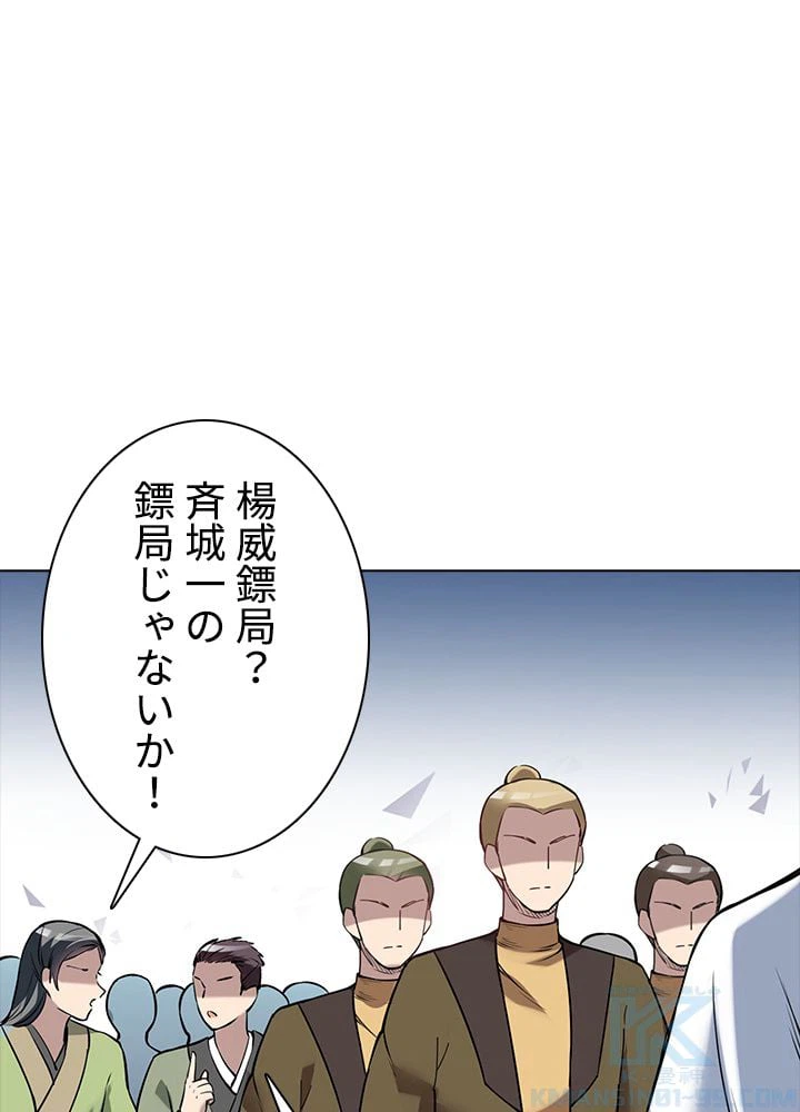 ページ 20 — 第145話
