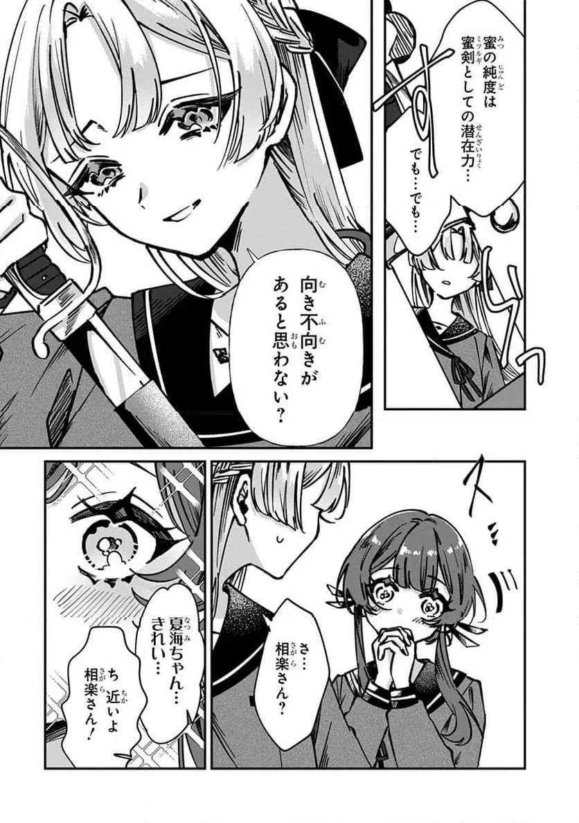 ページ 30 — 第1話