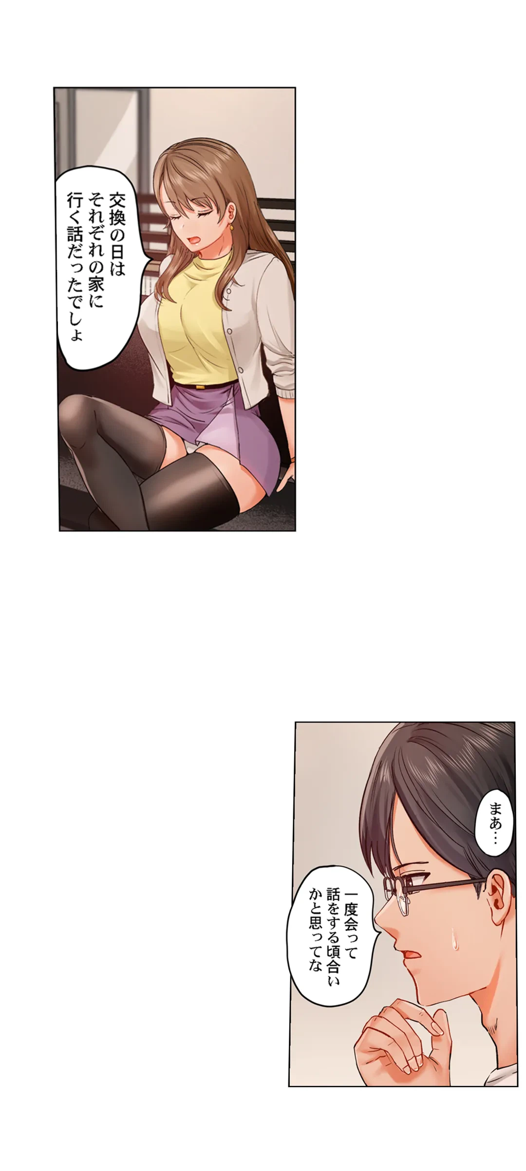 ページ 7 — 第55話