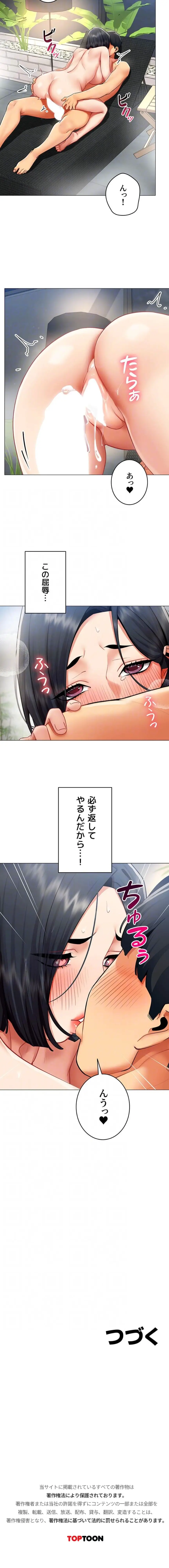 ページ 13 — 第20話