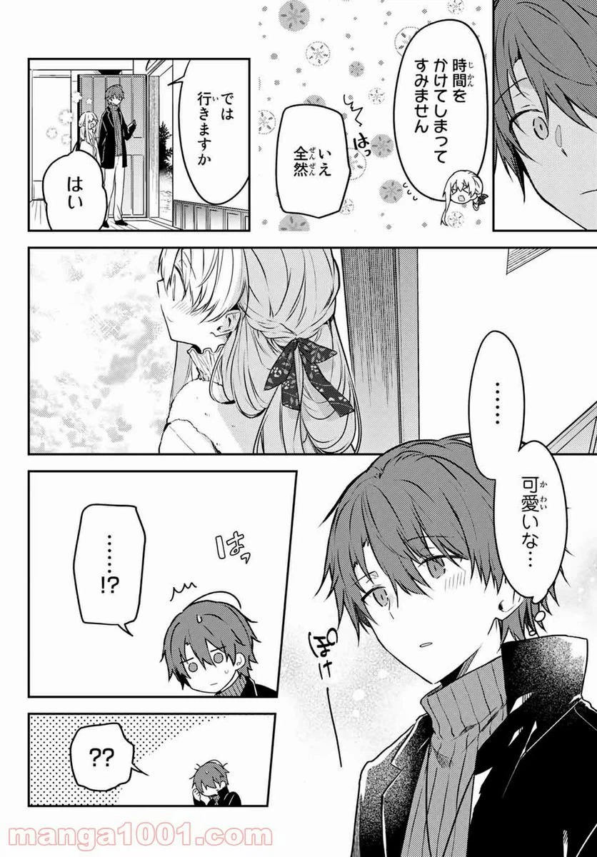 ページ 4 — 第50.1話