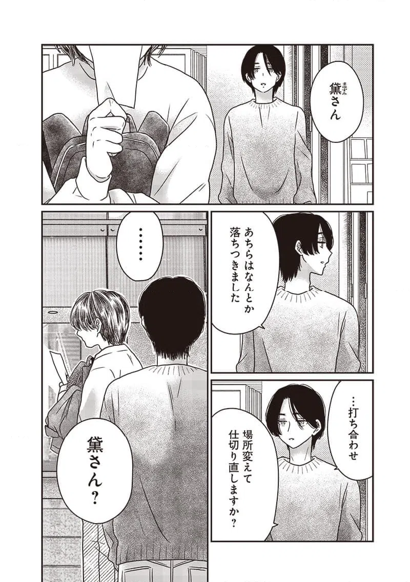 ページ 22 — 第15話