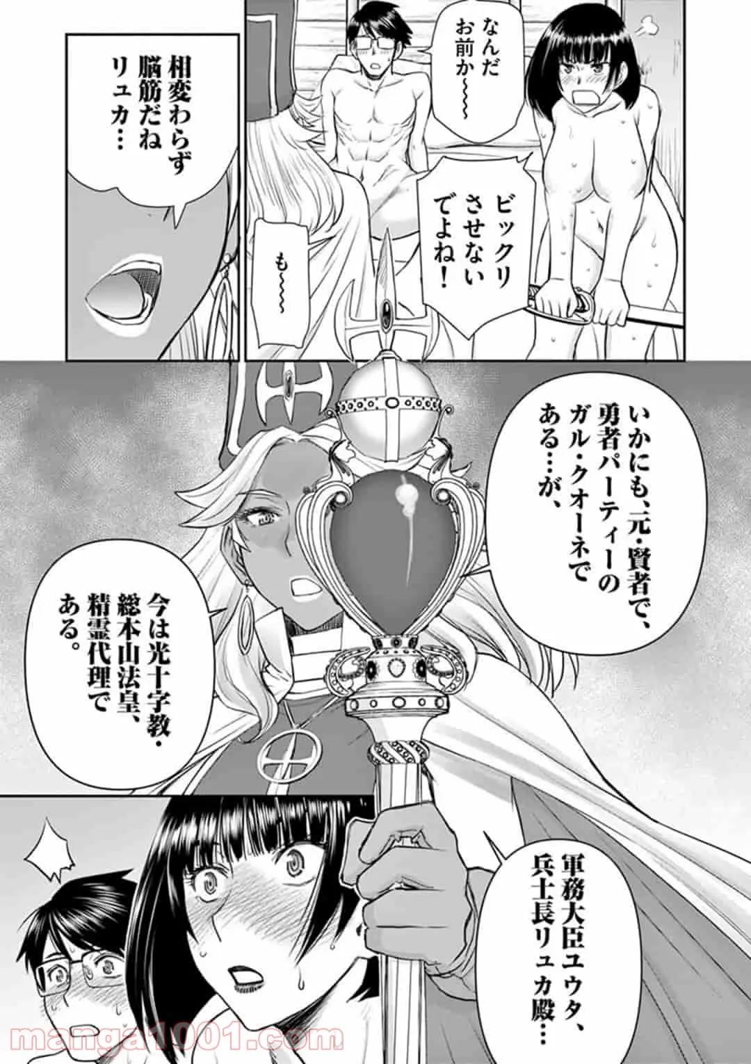 ページ 15 — 第12話