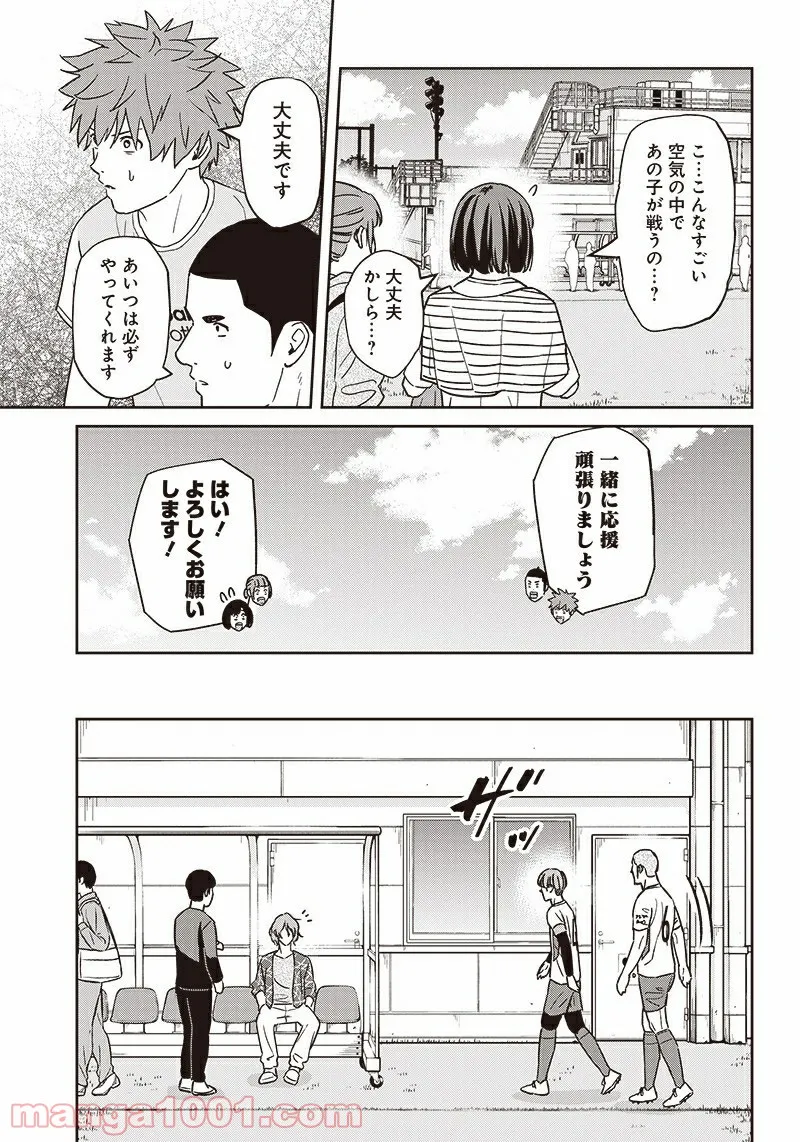 ページ 8 — 第109話