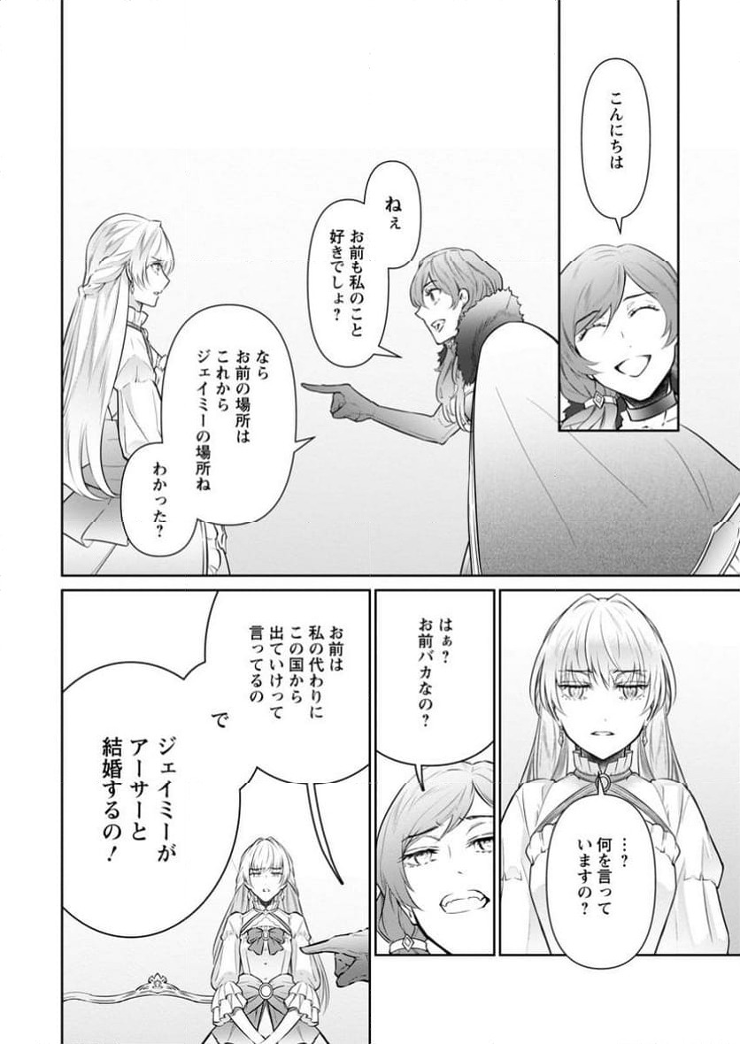 ページ 8 — 第31.1話