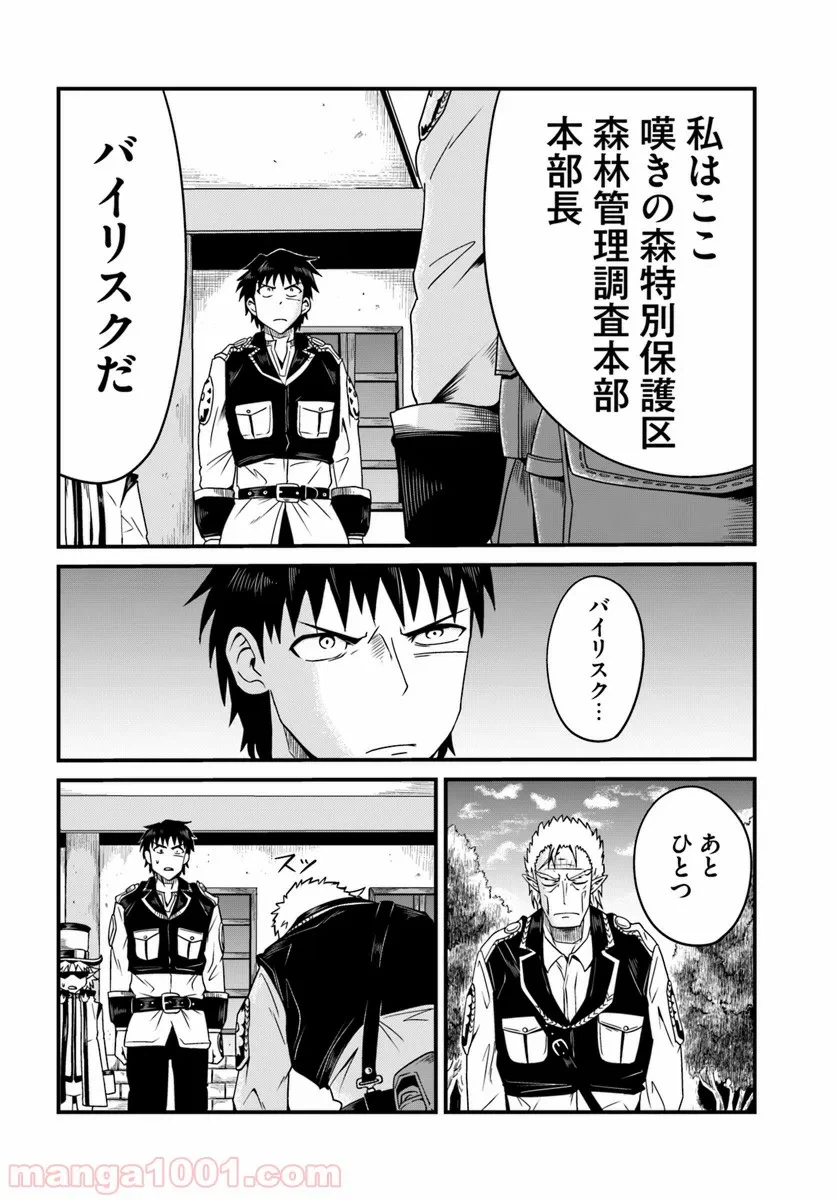 ページ 11 — 第7.1話