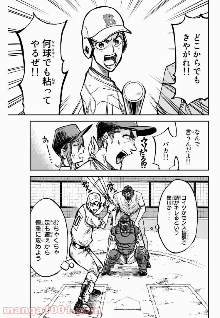 ページ 15 — 第18話