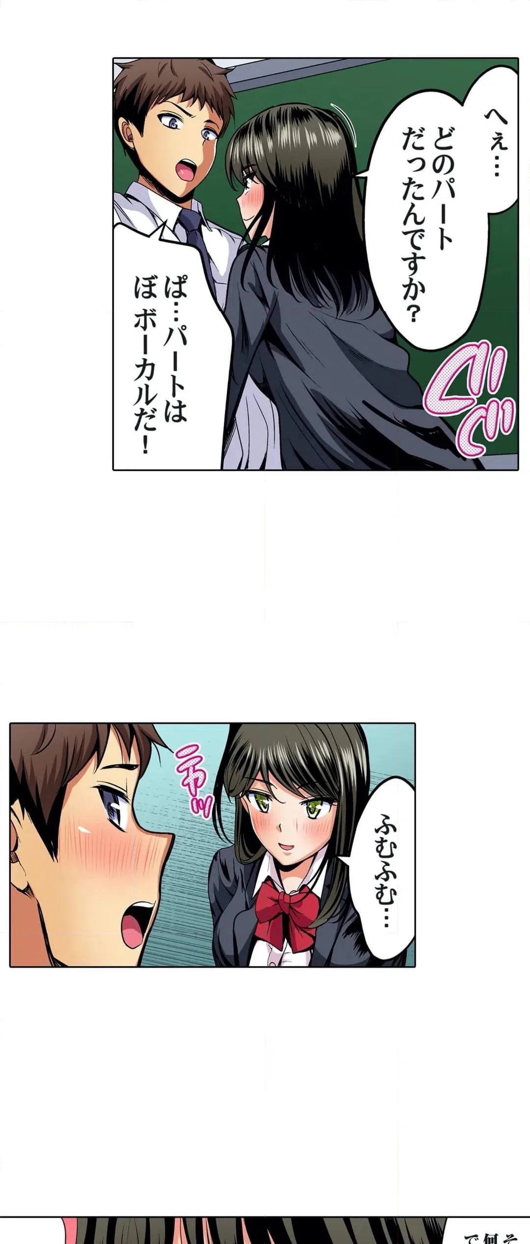ページ 23 — 第34話