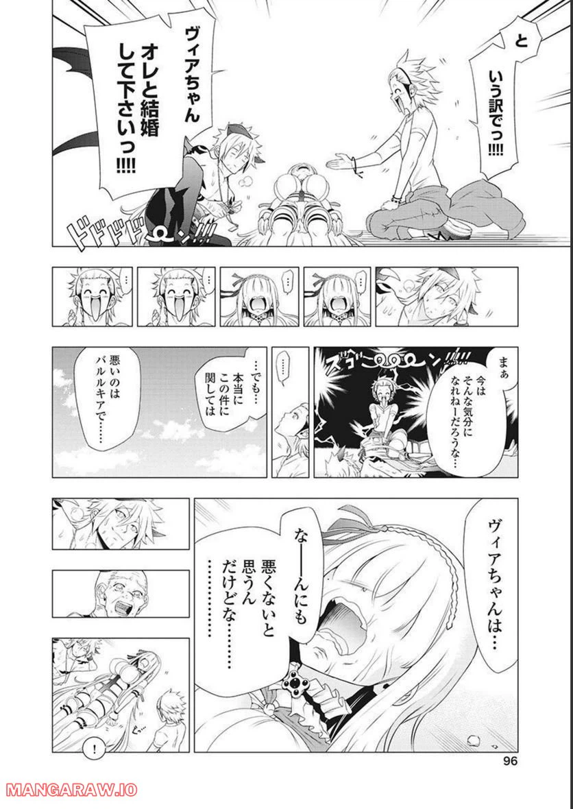 ページ 20 — 第54話