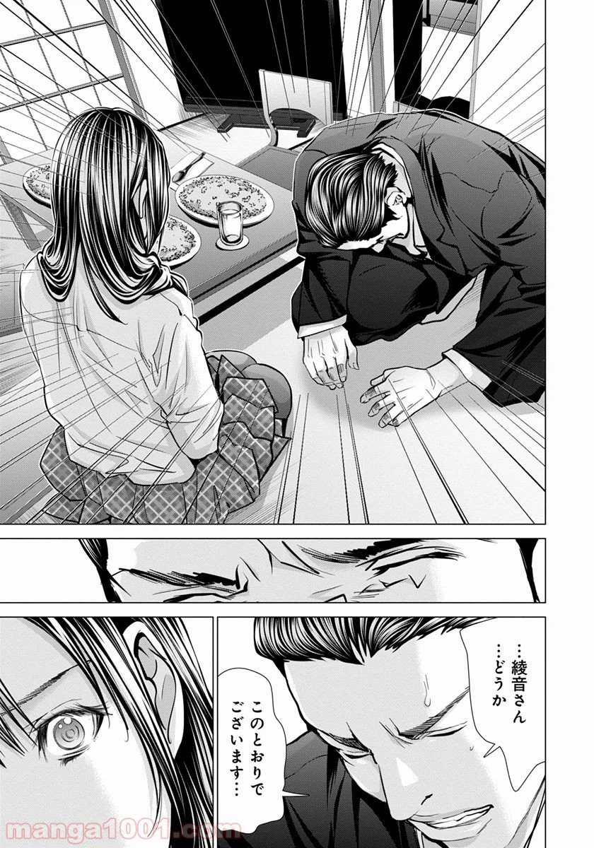 ページ 27 — 第42話