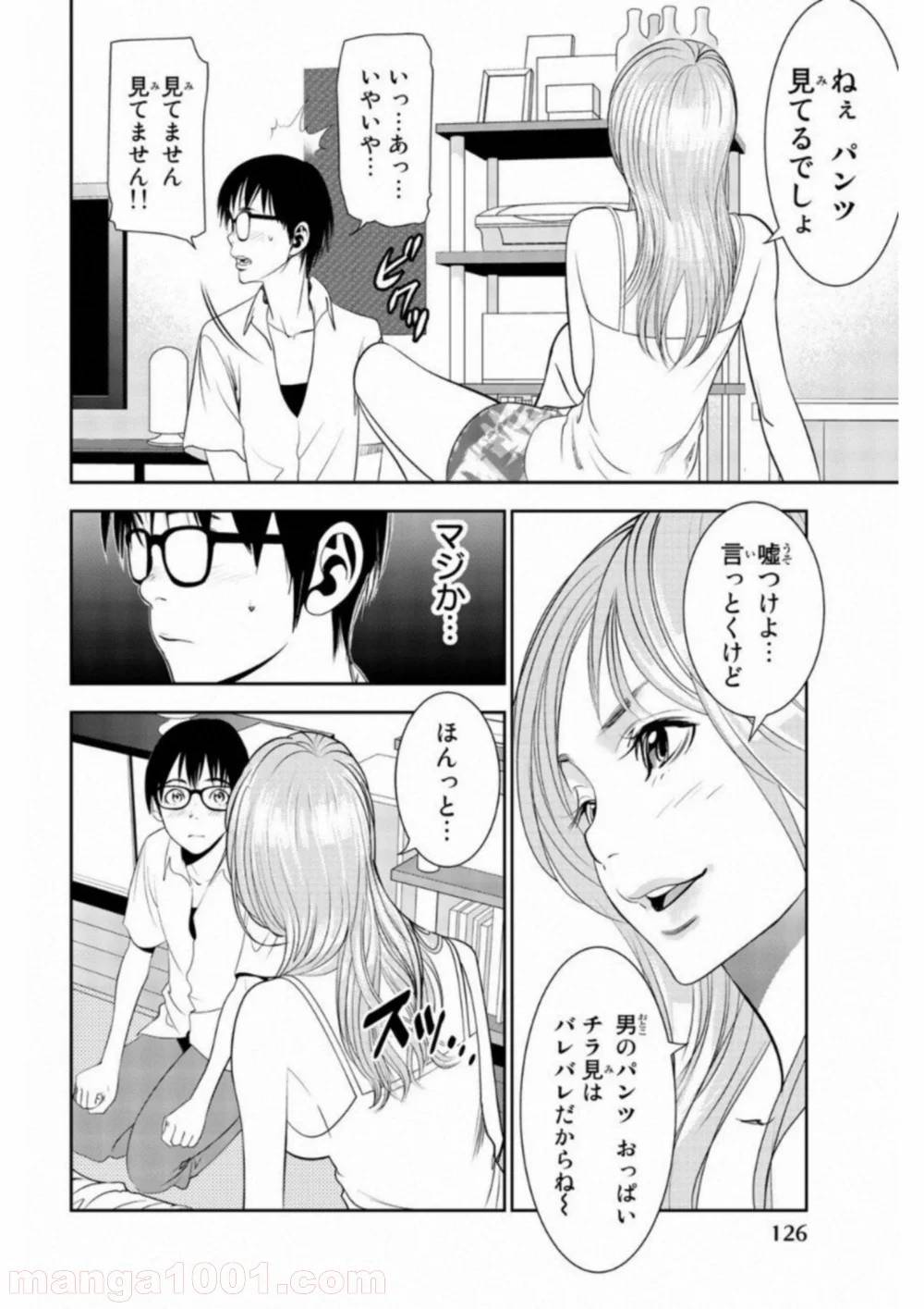 ページ 8 — 第6話