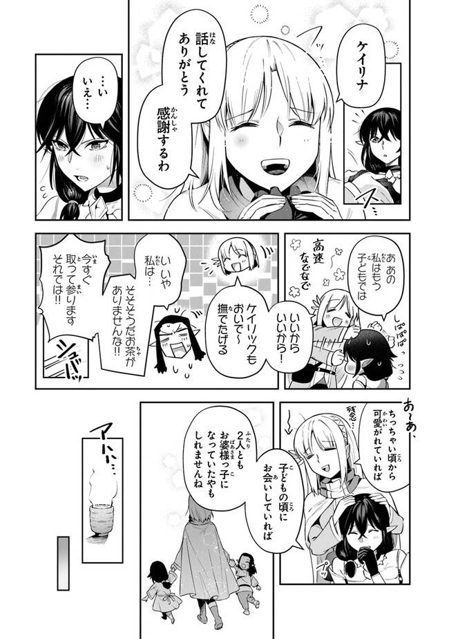 ページ 23 — 第26話