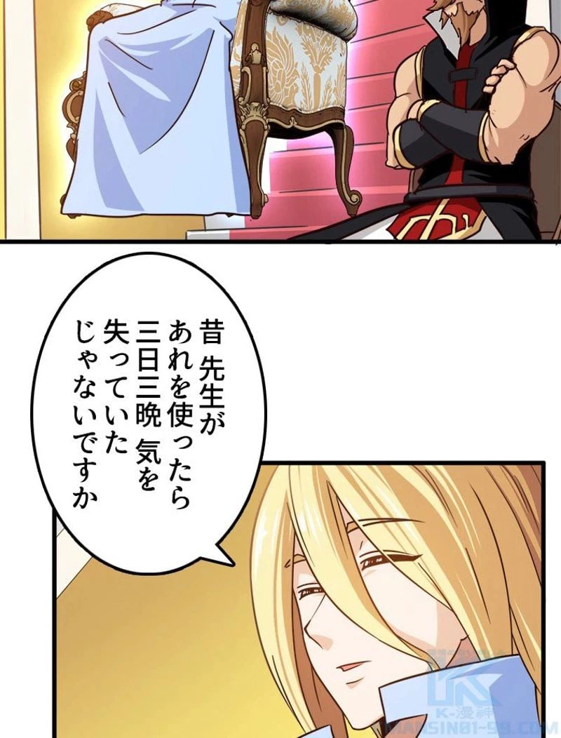 ページ 14 — 第127話