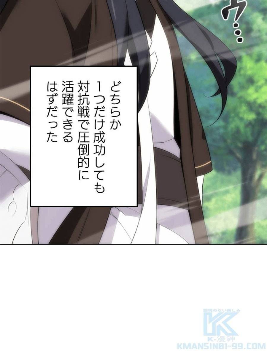 ページ 4 — 第201話