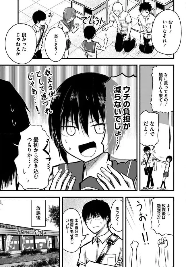 ページ 5 — 第8話