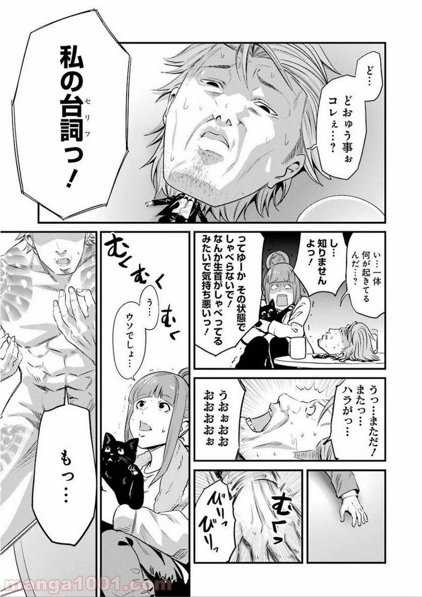 ページ 15 — 第23話