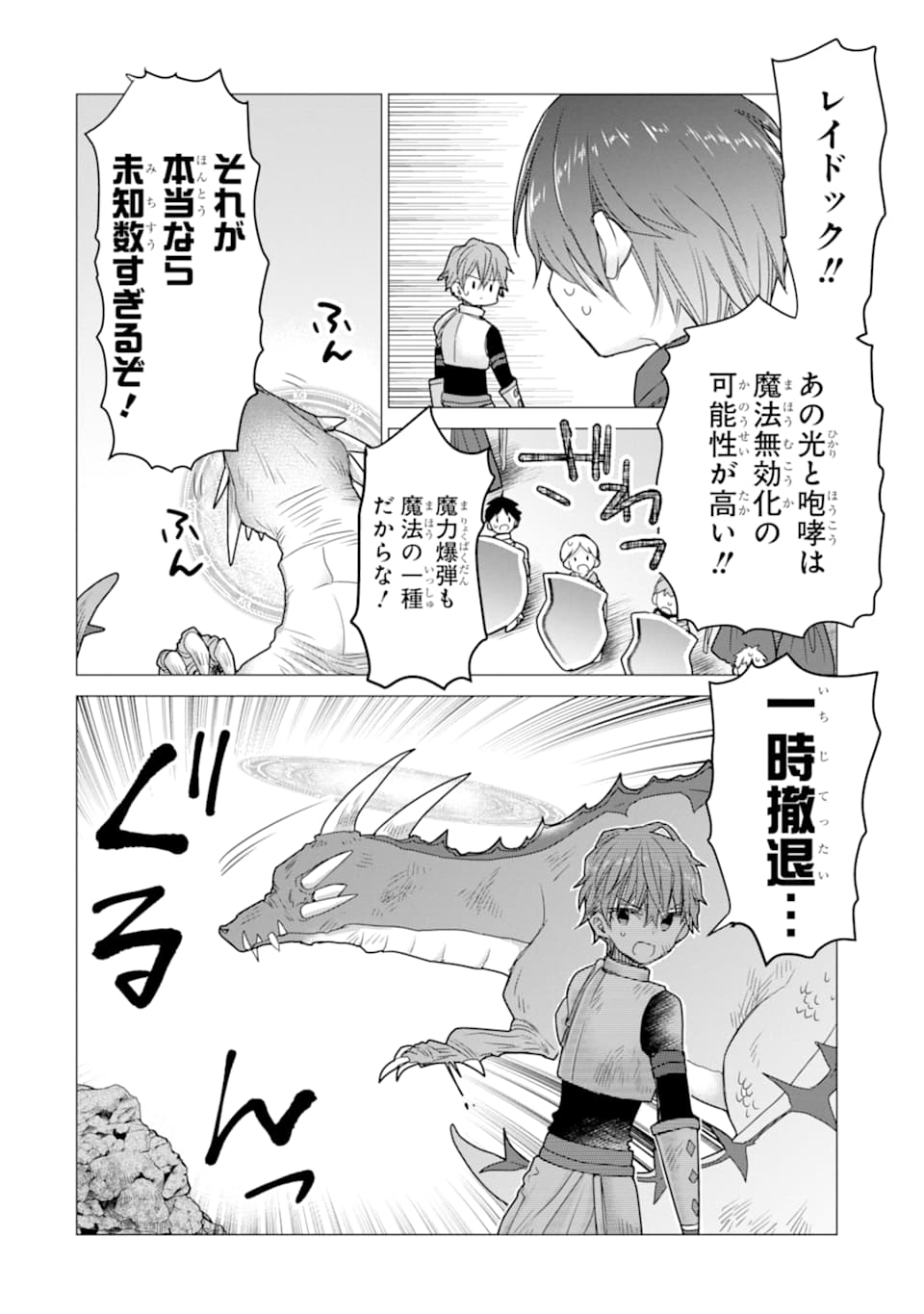 ページ 22 — 第13話