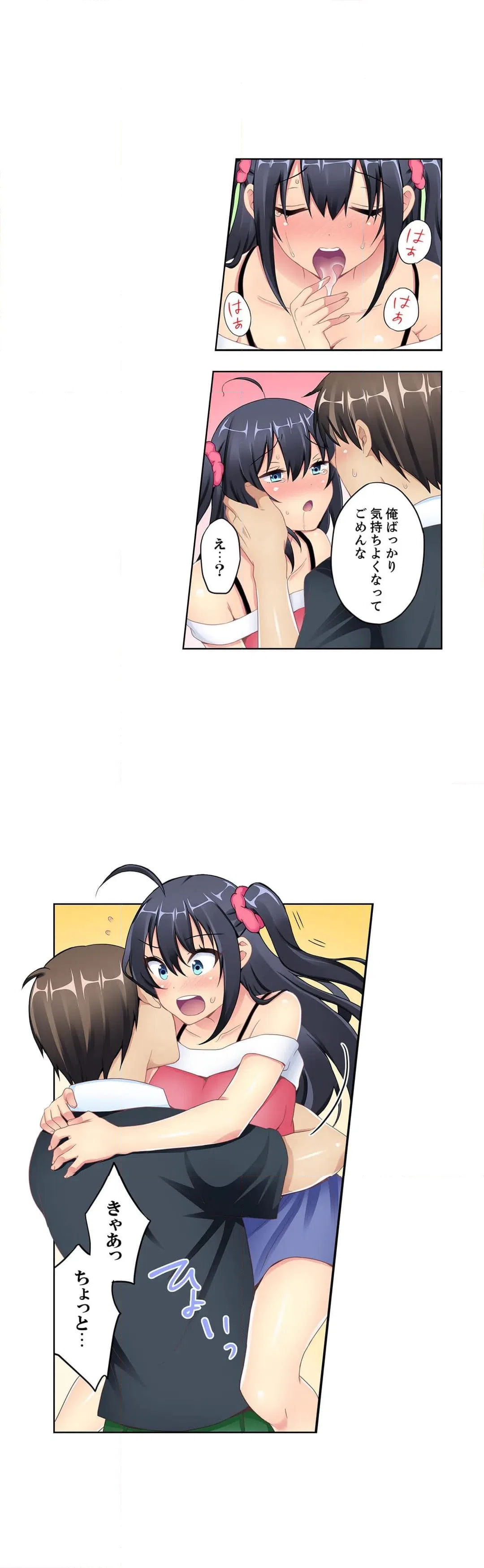 ページ 12 — 第8話