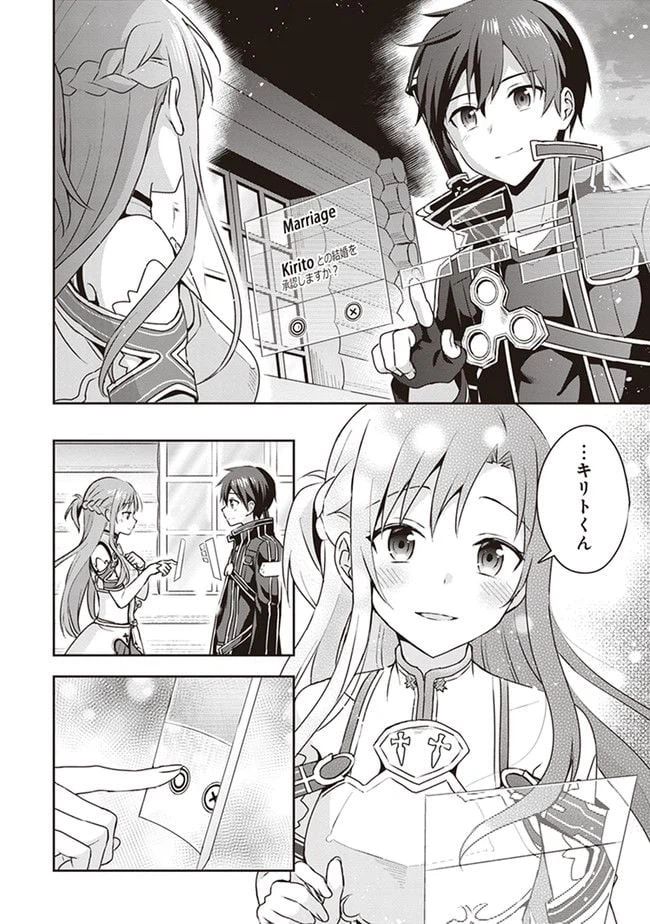 ページ 19 — 第0.3話