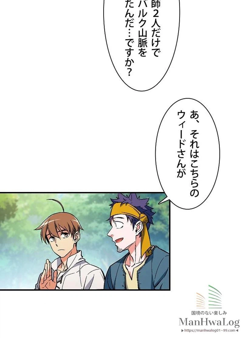 ページ 23 — 第64話