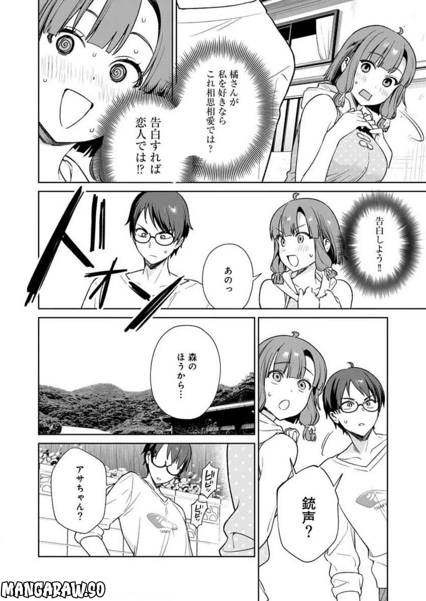 ページ 16 — 第11話