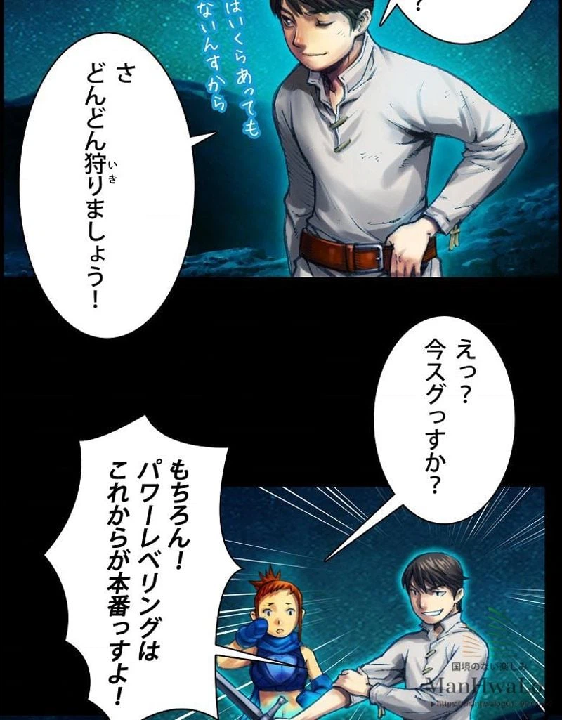 ページ 39 — 第12話