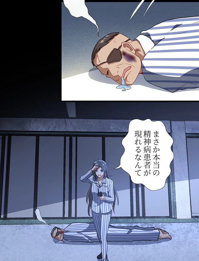 ページ 18 — 第19話